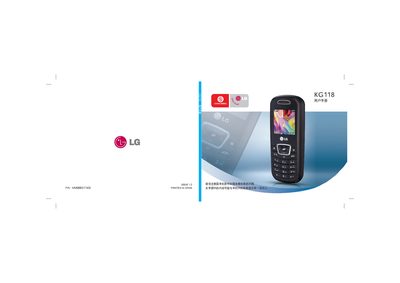 LG KG118 Phone User Manual - cover page