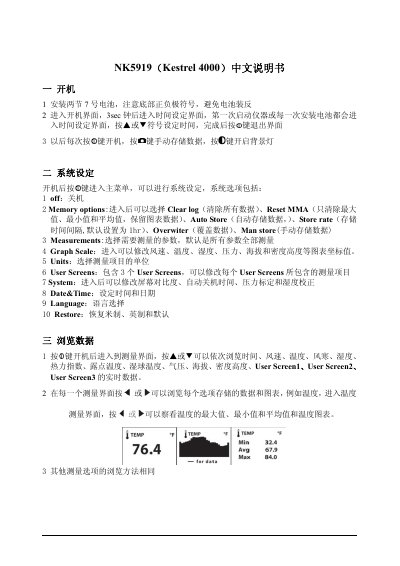 Kestrel NK5919 (Kestrel 4000) Portable Environmental Monitor User Manual - cover page