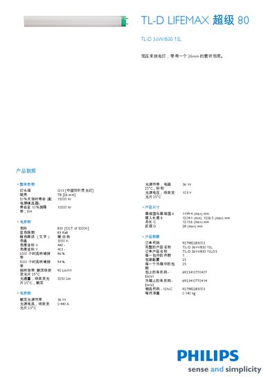 Philips TL-D 36W/830 1SL Super 80 User Manual - cover page