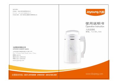 Joyoung DJ13B-D08 Soymilk Maker User Manual