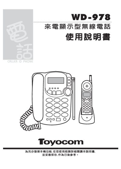 Wonder WD-978 Wireless Telephone Caller ID Display User Manual - cover page