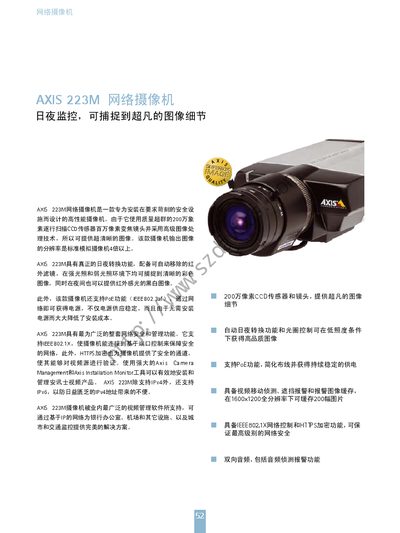 Axis 223M Network Camera User Manual