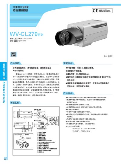 Panasonic WV-CL270 Series Camcorder User Manual - cover page