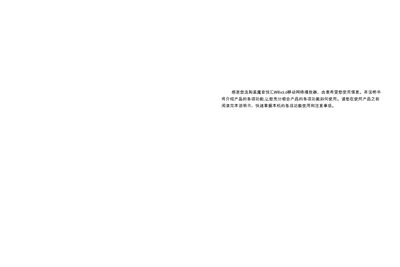 Lanmo W6V2.0 Mobile Network Player User Manual - cover page