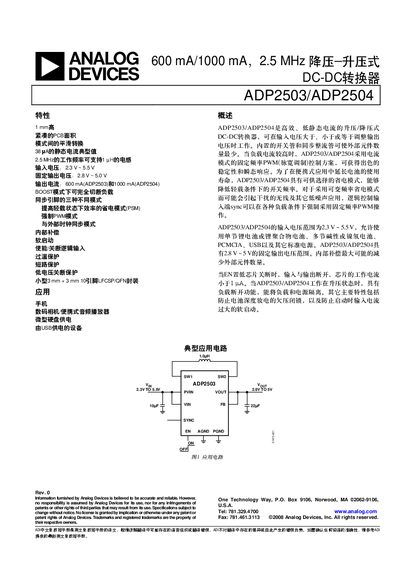 Analog Devices ADP2503/ADP2504 Buck-Boost DC-DC Converter Datasheet - cover page