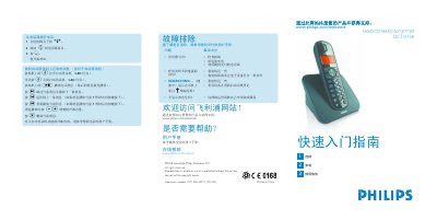 Philips HWDCD1888(C021)P/TSD DCTG150 Cordless Telephone User Manual - cover page
