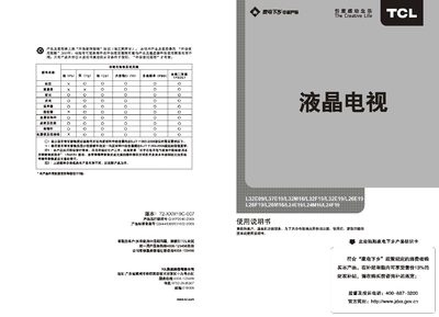 TCL L37E19 TV User Manual - cover page