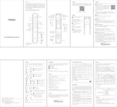 Aqara ZNMS22LM Smart Door Lock User Manual - cover page
