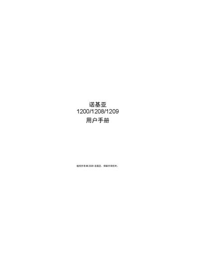 Nokia 1200/1208/1209 User Manual - cover page