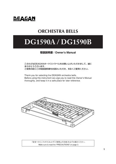 Deagan DG1590A/DG1590B Orchestra Bells Owner's Manual - cover page