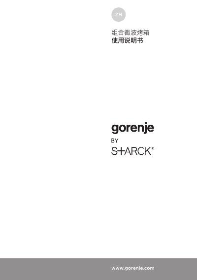 Gorenje 573225 Combi Microwave Oven User Manual - cover page