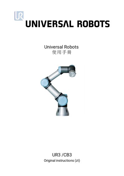 Universal Robots UR3 User Manual - cover page