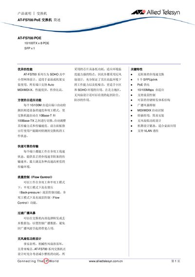 Allied Telesyn AT-FS708/PoE Switch Selection Guide - cover page