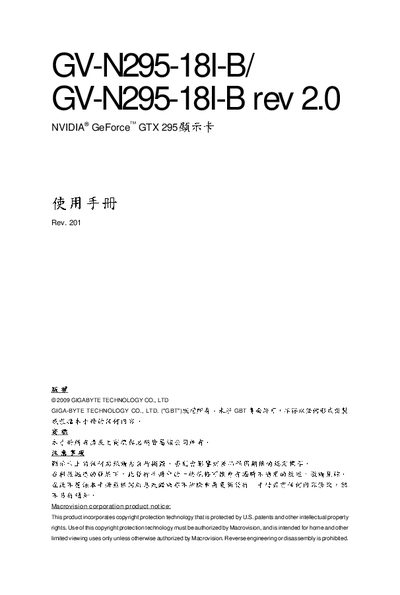 GIFABYTE GV-N295-18I-B/ GV-N295-18I-B rev 2.0 NVIDIA GeForce TM GTX 295 Graphics card Manual - cover page