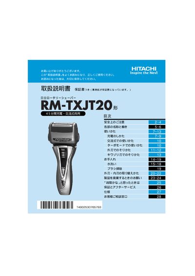 Hitachi RM-TXJT20 Rotary Shaver User Manual - cover page