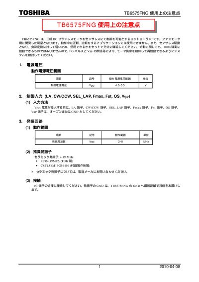 Toshiba TB6575FNG Application Note - cover page