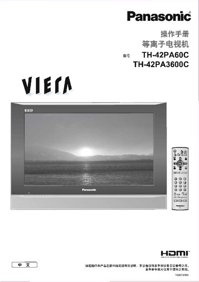 Panasonic TH-42PA60C Plasma TV User Manual - cover page