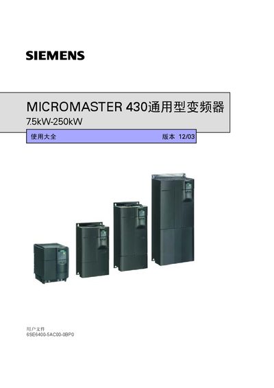 SIEMENS MICROMASTER 430 general frequency transformer 7.5kW-250kW makeuse Large all  - cover page
