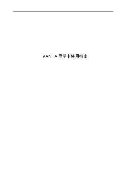Lenovo Vanta Graphics Card User Manual - cover page
