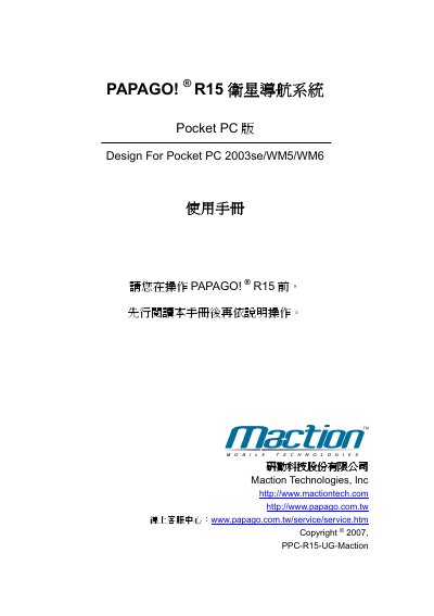 PAPAGO R15 Satellite Navigation System User Manual