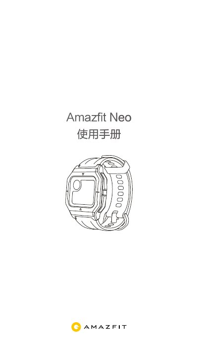 Amazfit Neo Smartwatch User Manual - cover page