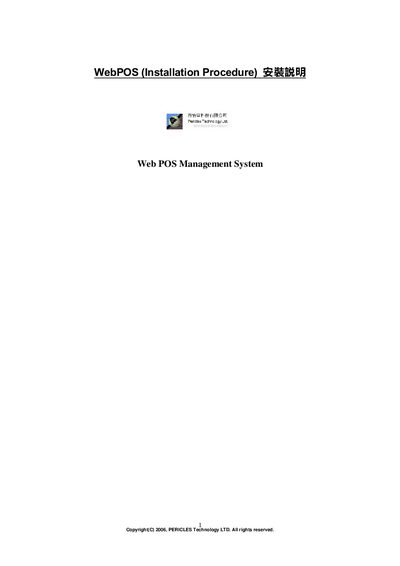 Pericles Technology WebPOS Installation Guide - cover page