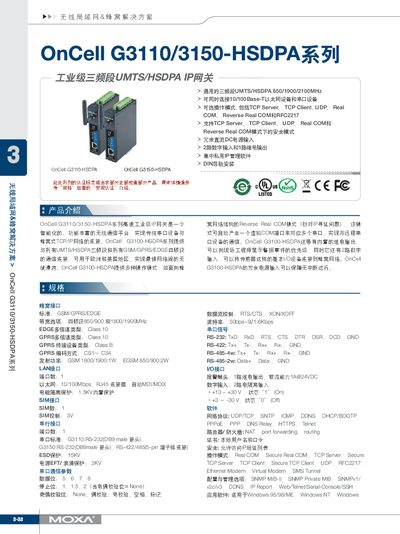 Moxa OnCell G3110/3150-HSDPA User Manual