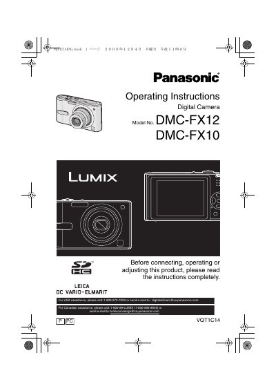 Panasonic DMC-FX12 Digital Camera Operating Instructions - cover page