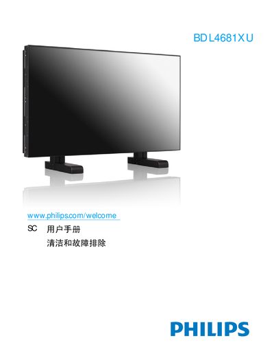 Philips BDL4681XU Monitor User Manual - cover page