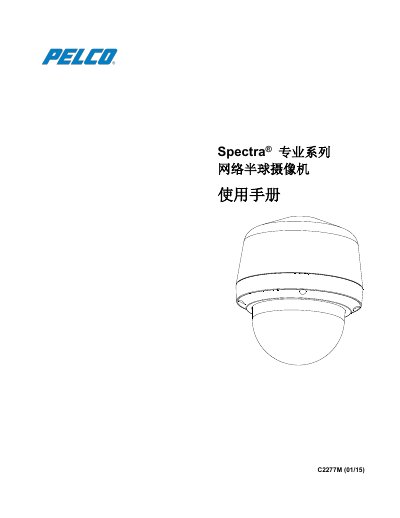 Pelco Spectra C2277M Network Dome Camera User Manual - cover page