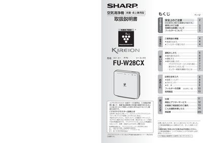 Sharp FU-W28CX Air Purifier Operating Instructions - cover page