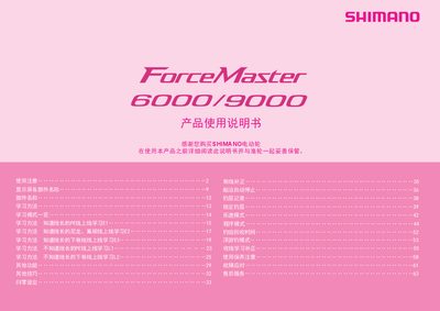 SHIMANO Electric Reel User Manual - cover page