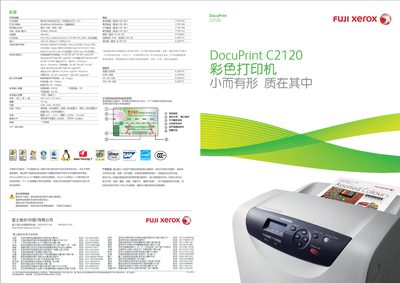 Fuji Xerox DocuPrint C2120 Printer Manual - cover page