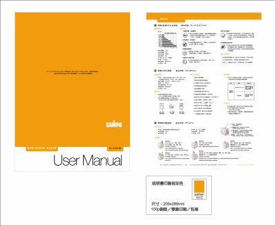Sampo EL-U1031SL User Manual - cover page