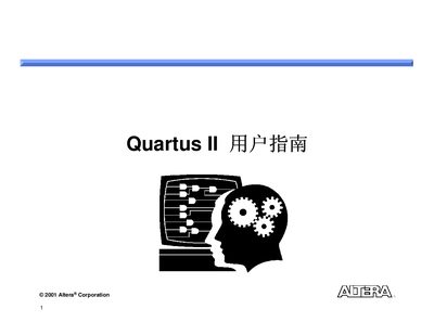 Altera Quartus II User Manual - cover page