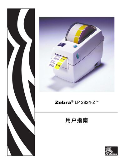 Zebra LP 2824-Z2 User Manual - cover page