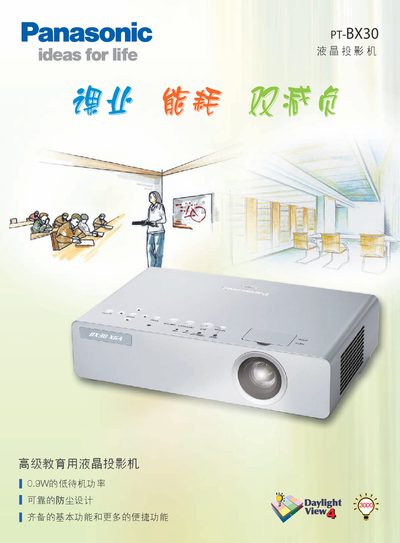 Panasonic PT-BX30 Liquid Crystal Projector User Manual