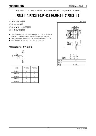 TOSHIBA RN2114/2115/2116/2117/2118 Manual - cover page