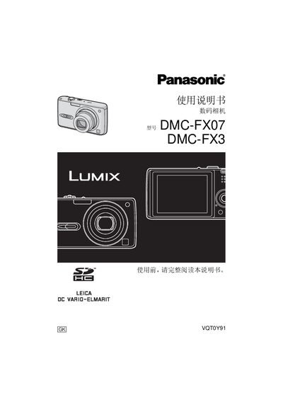 Panasonic DMC-FX07 / DMC-FX3 Digital Camera User Manual
