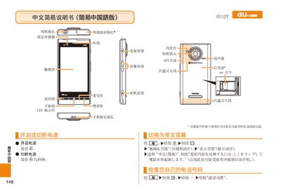au G12T Phone User Manual - cover page
