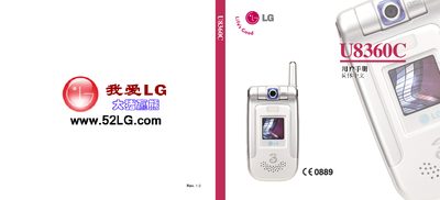 LG U8360C Phone User Manual - cover page