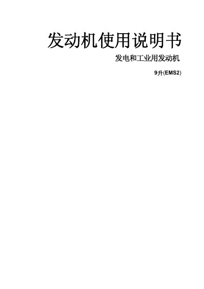 Volvo Penta 9L EMS2 Industrial Engine User Manual - cover page