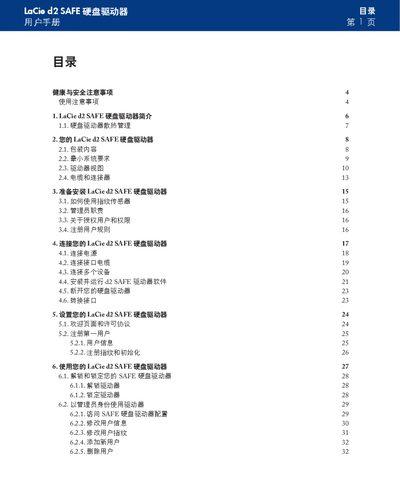 LaCie d2 SAFE Hard Drive User Manual - cover page