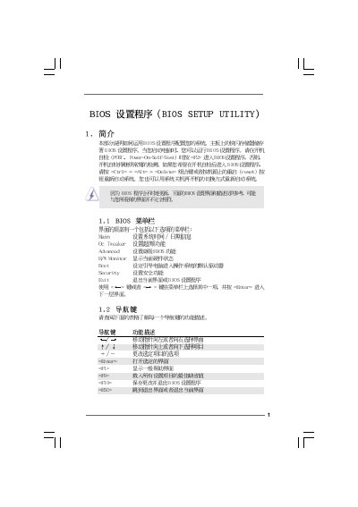 American Megatrends X58 Extreme P1.00 BIOS Setup Utility User Manual - cover page