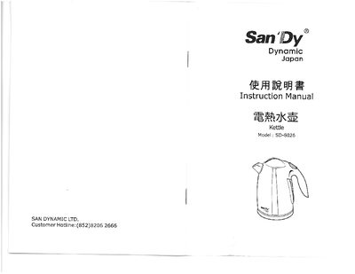 SanDy SD-8026 Electric Kettle User Manual - cover page