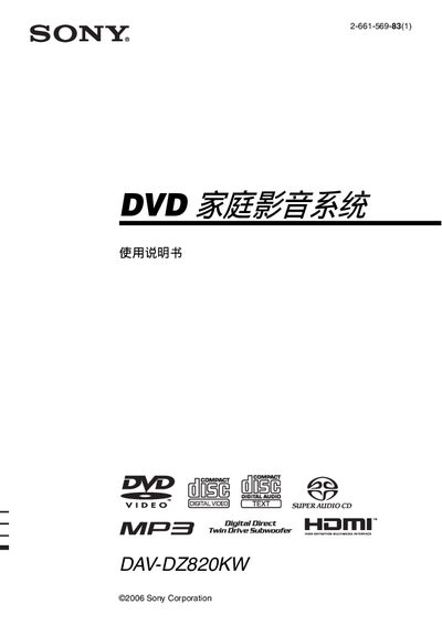 Sony DAV-DZ820KW DVD Home Theatre System User Manual