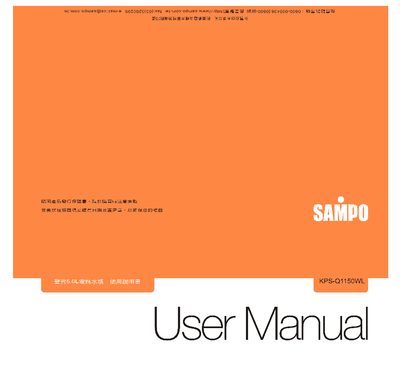 Sampo KPS-Q1150WL Water Heater User Manual - cover page
