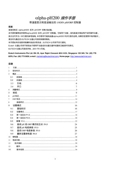 Eutech alpha-pH200 User Manual - cover page