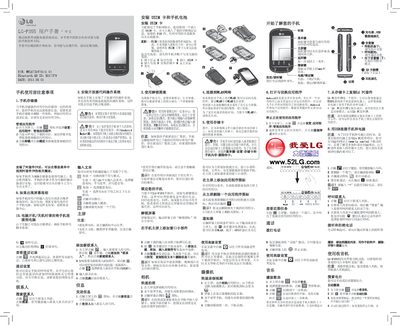 LG P355 Phone User Manual - cover page