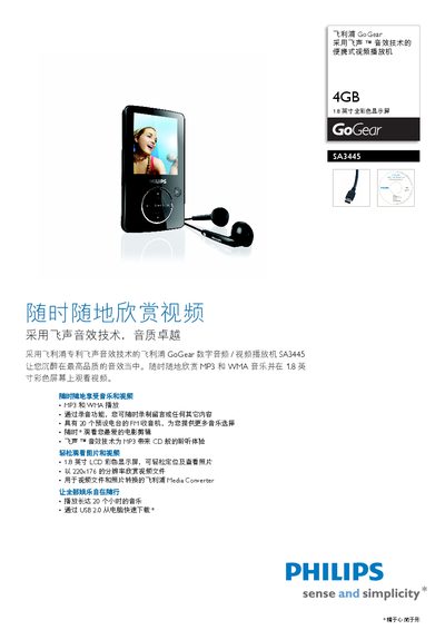 Philips SA3445/97 Portable Video Player User Manual - cover page